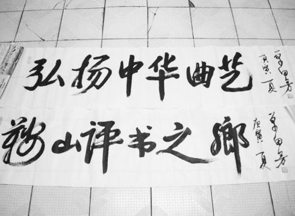 單田芳書法題字——弘揚中華曲藝、鞍山評書之鄉