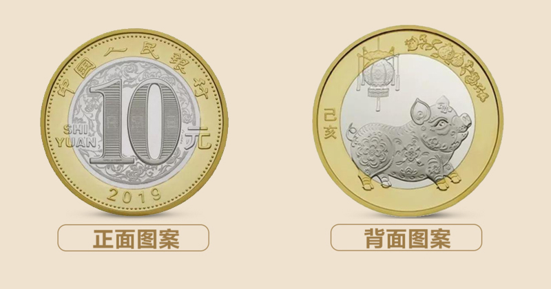 2019年賀歲紀(jì)念幣雙色銅合金紀(jì)念幣