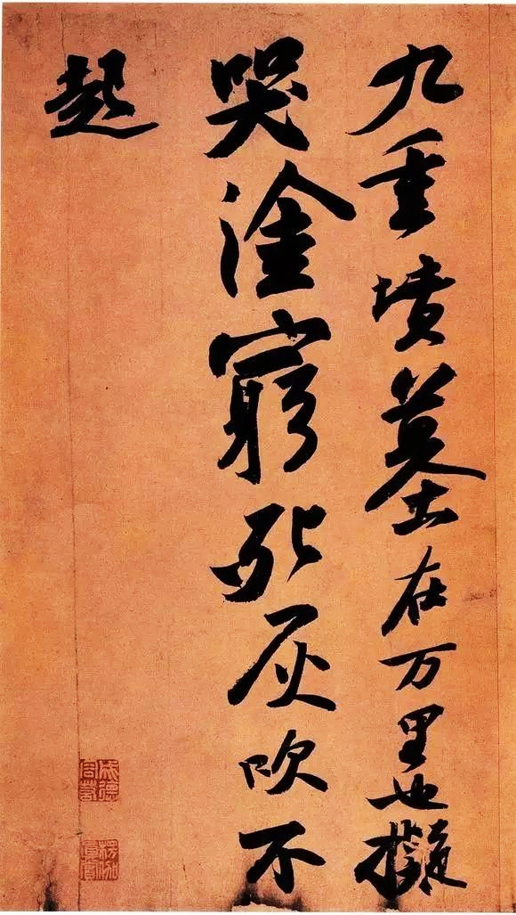 蘇軾《黃州寒食帖》局部