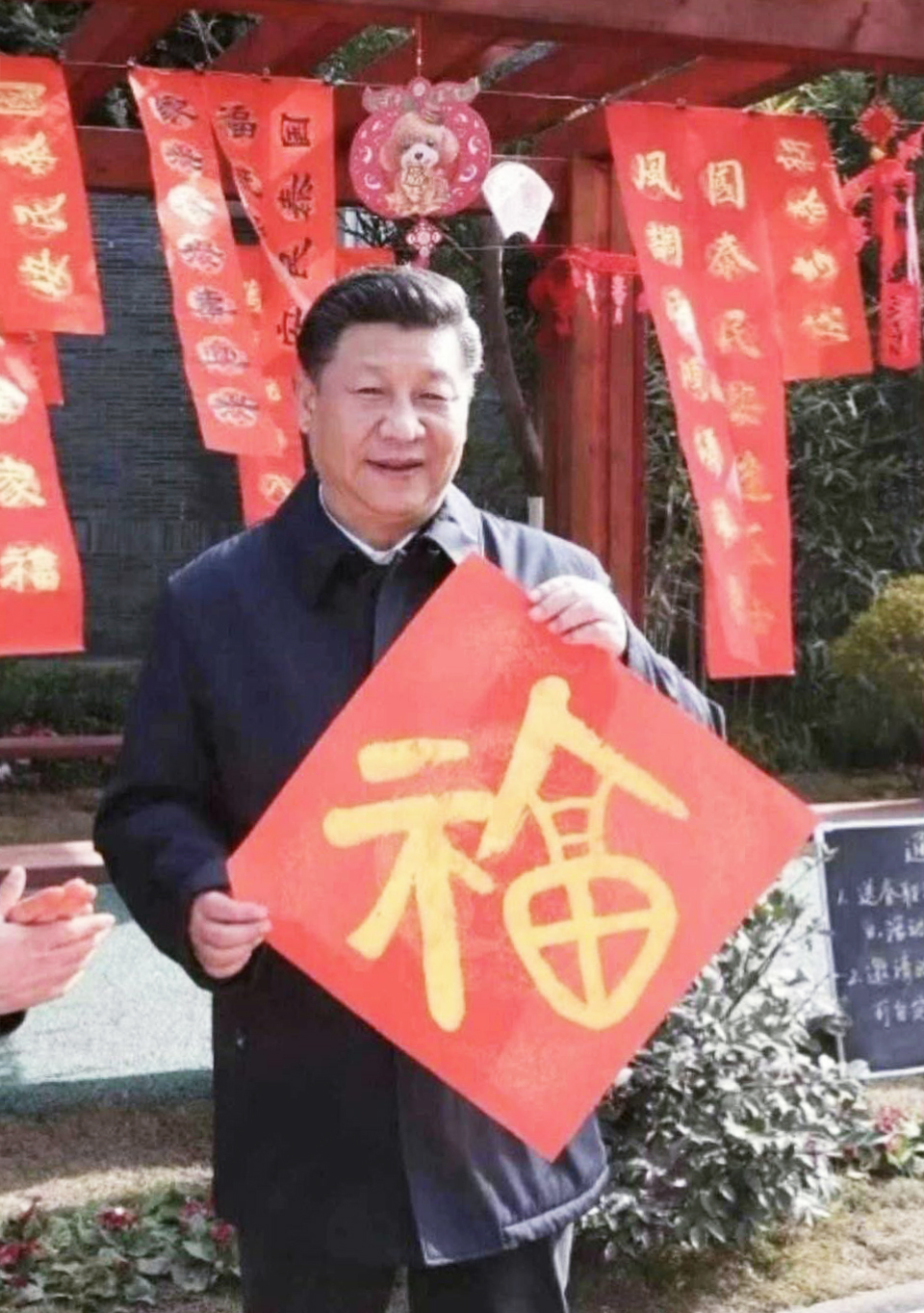 國泰民安是大福