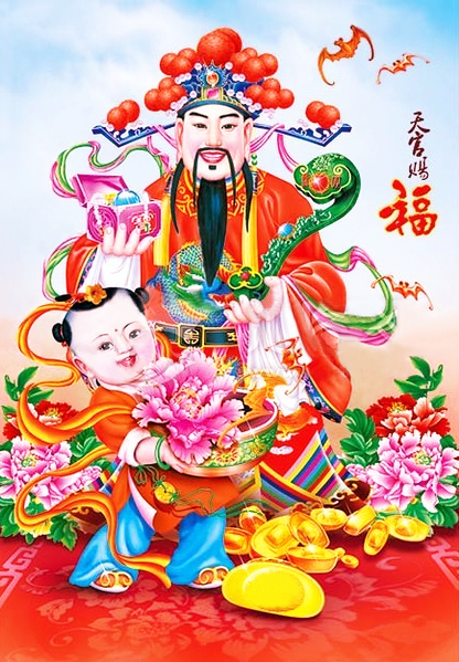 天官賜福年畫