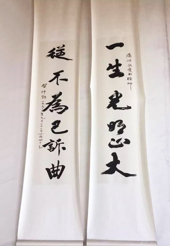 習仲勛聽聞徐向前元帥去世寫下的哀悼聯