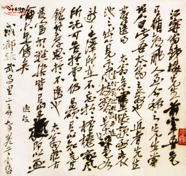 吳昌碩行書手稿
