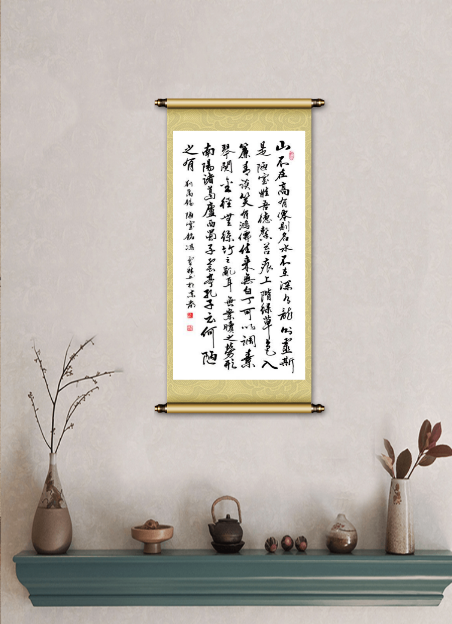 陋室銘書法作品懸掛場景圖