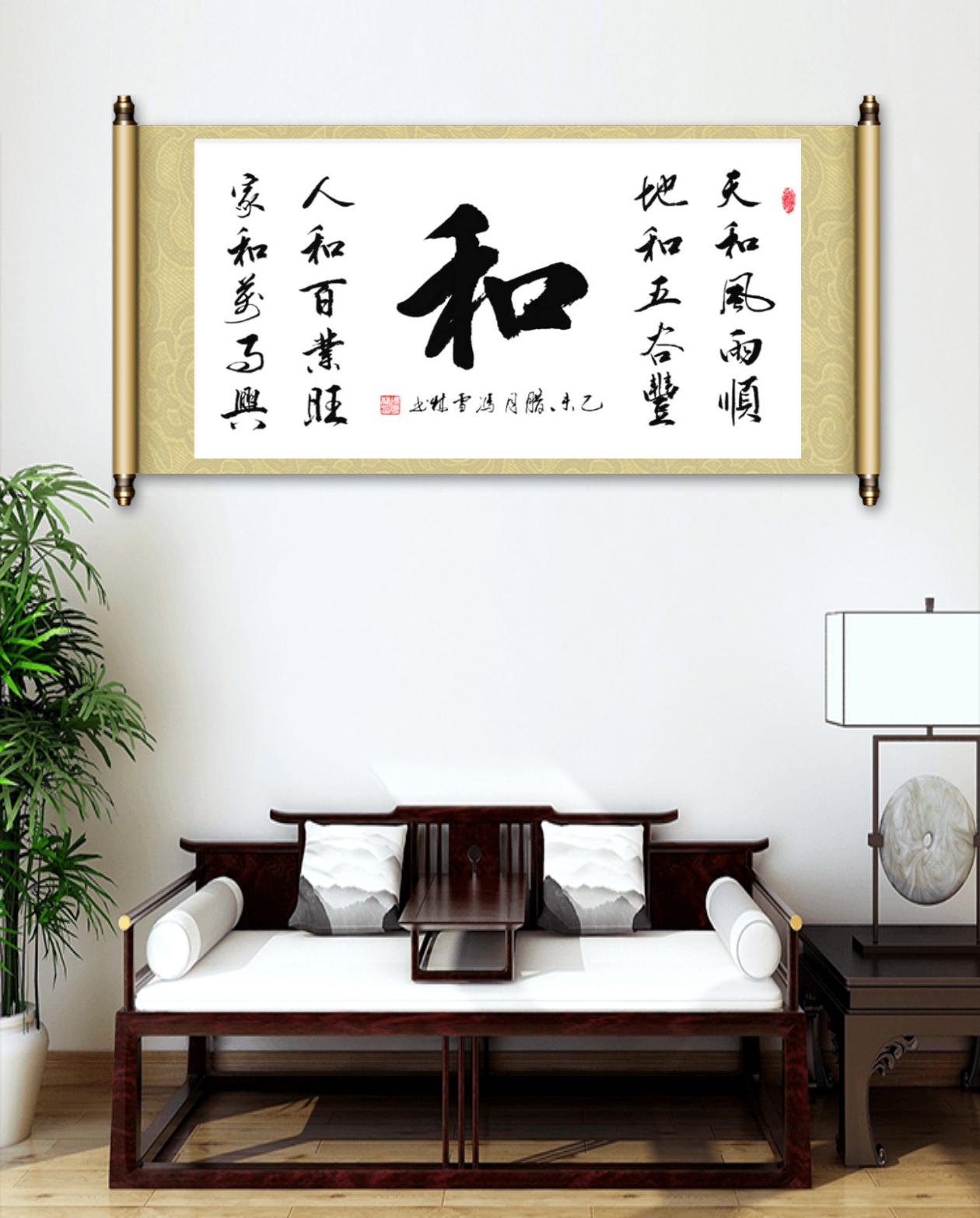 天和風雨順，地和五谷豐，人和百業旺，家和萬事興。