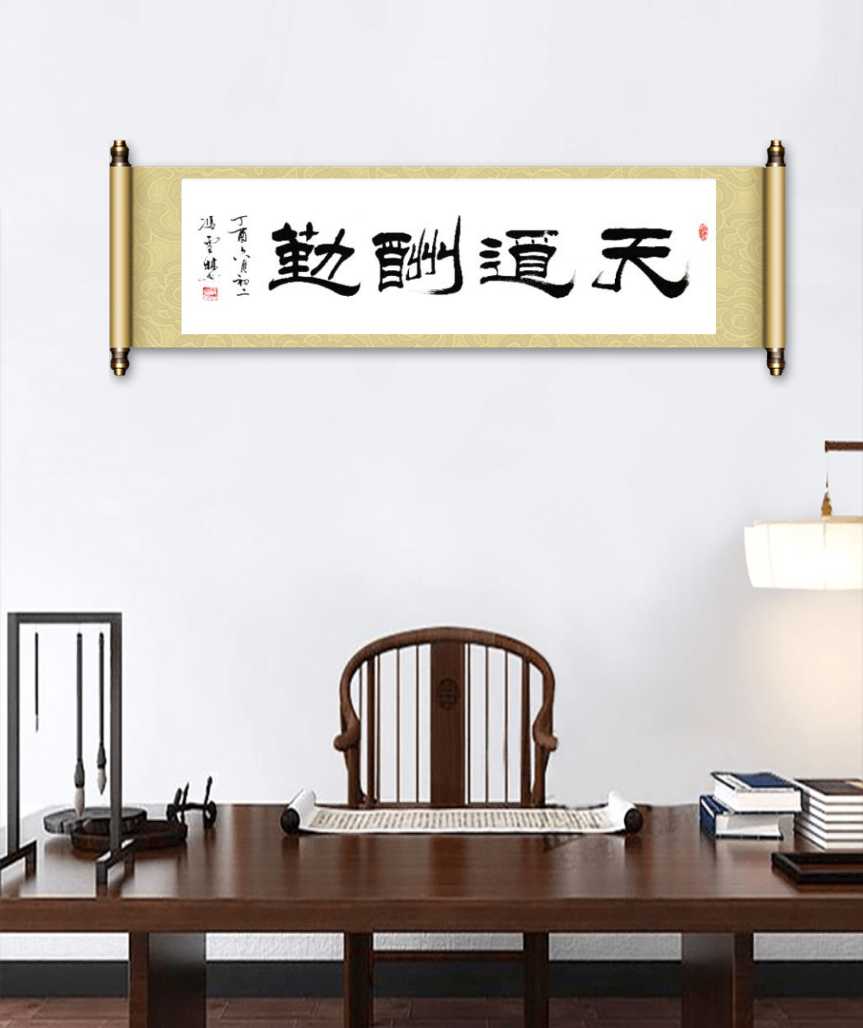 天道酬勤書法字畫懸掛場景