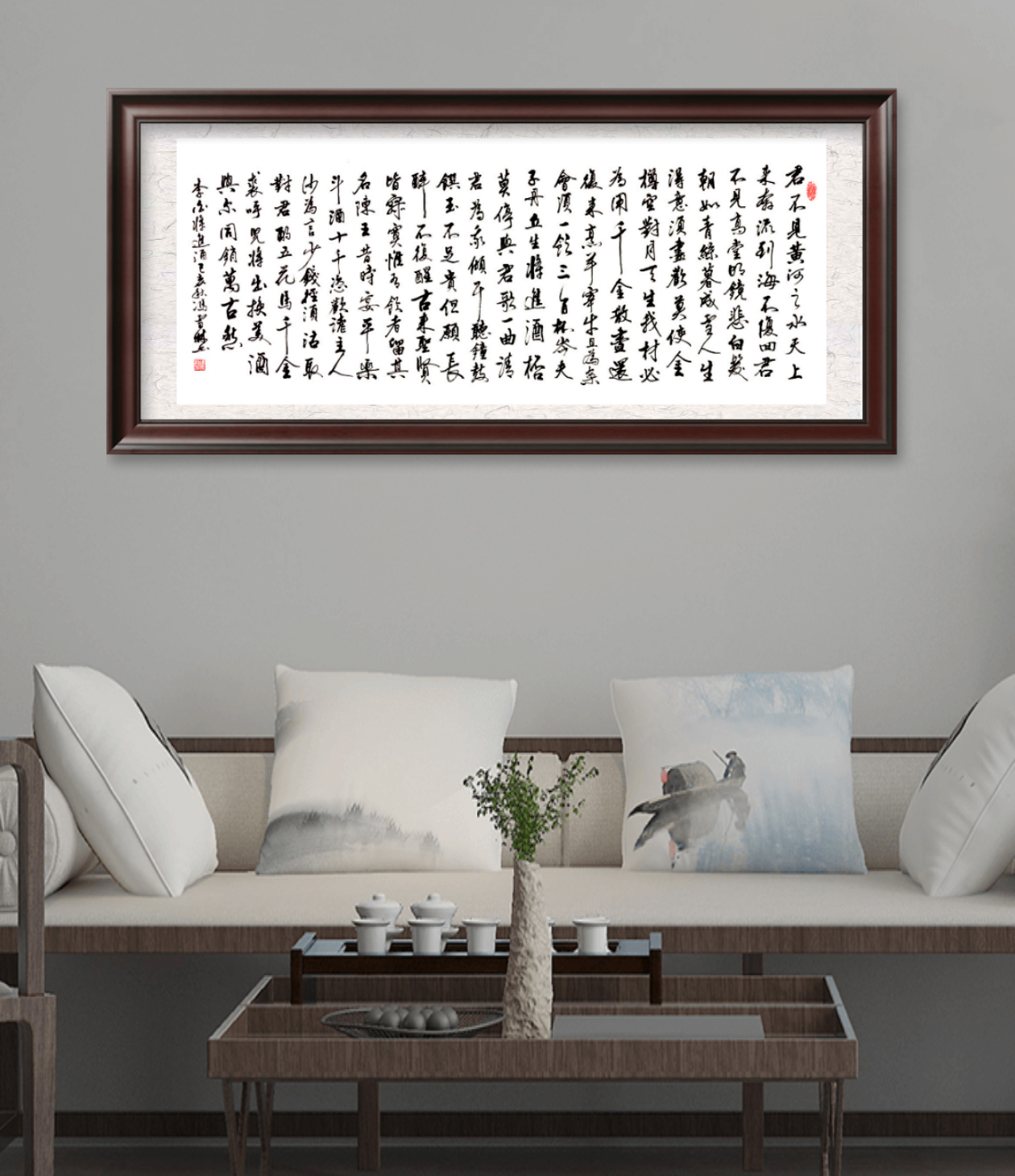 李白_將進酒書法作品懸掛場景