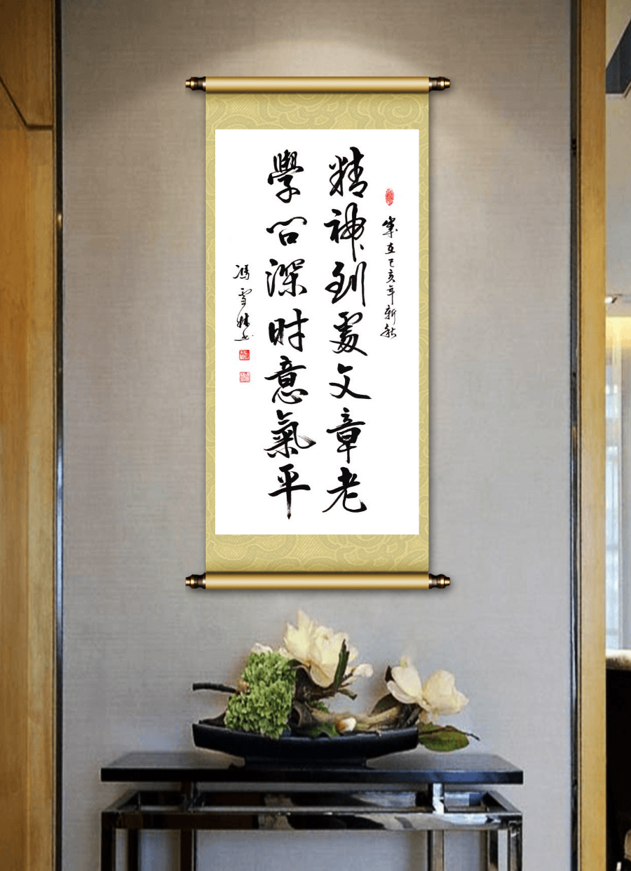 石韞玉書法對聯《精神到處文章老，學問深時意氣平。》懸掛場景