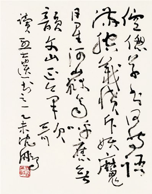 沈鵬草書作品《讀烈士遺書之一》