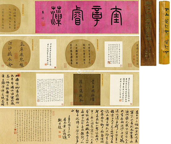 四朝宸翰—宋高宗等南宋皇帝御筆手卷書法圖片