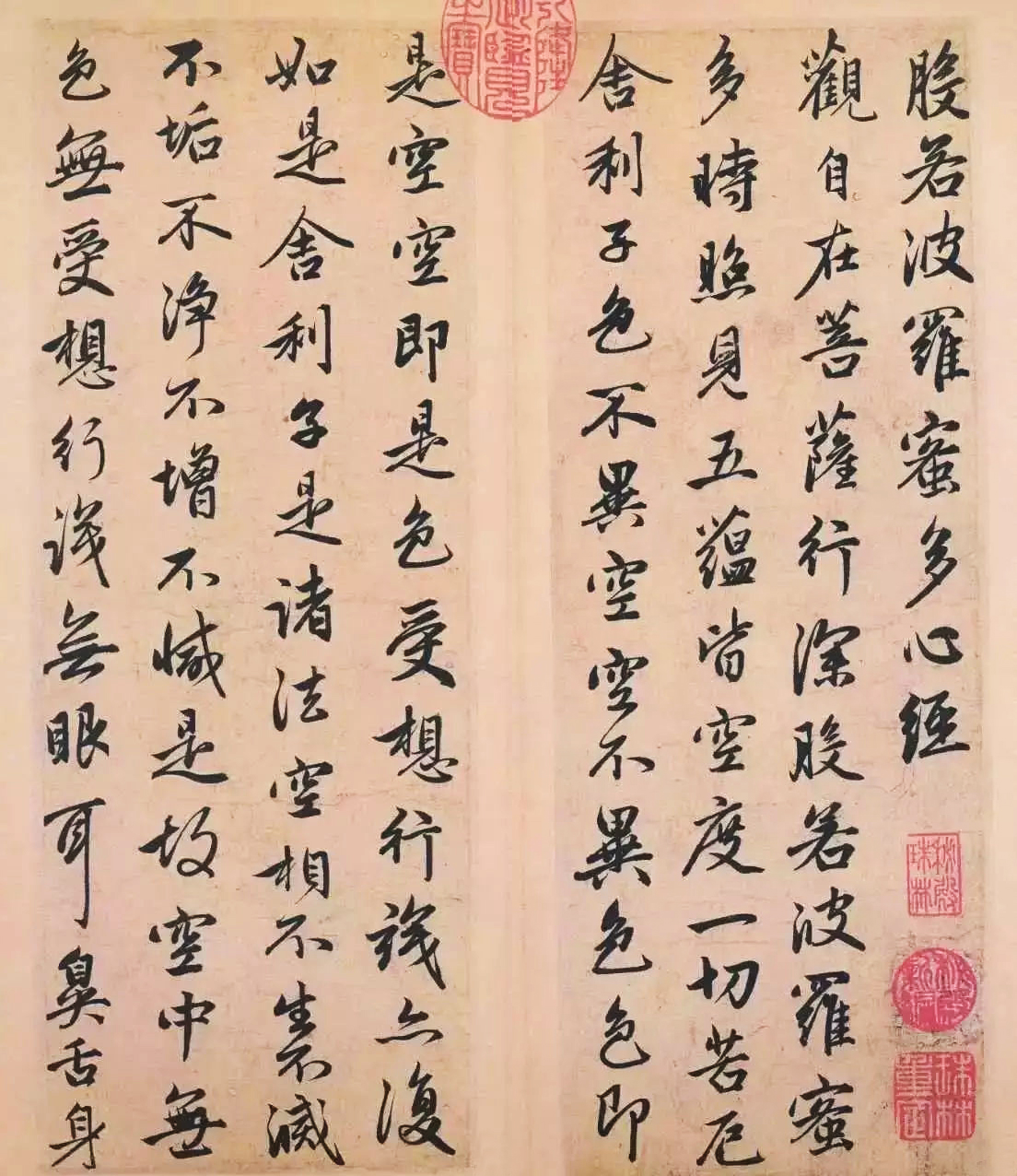 趙孟頫《般若波羅蜜多心經》書法局部