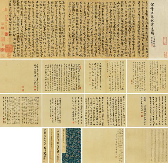 宋克《臨“急就章”并諸家題跋》書法圖片