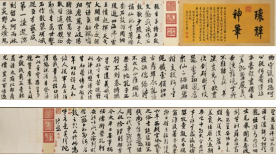 張照《張照草書韓愈石鼓歌》書法圖片