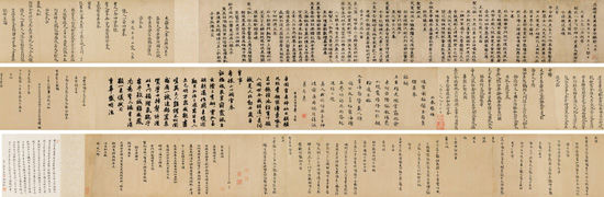 閻復等《崇真萬壽宮瑞鶴詩唱和卷》書法圖片
