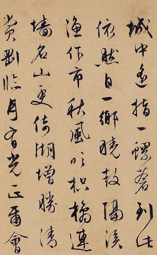 文徵明《雜詠詩卷》書法局部