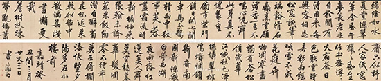 文徵明《行書七言詩卷》書法圖片