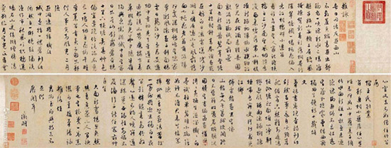 文徵明《雜詠詩卷》書法圖片