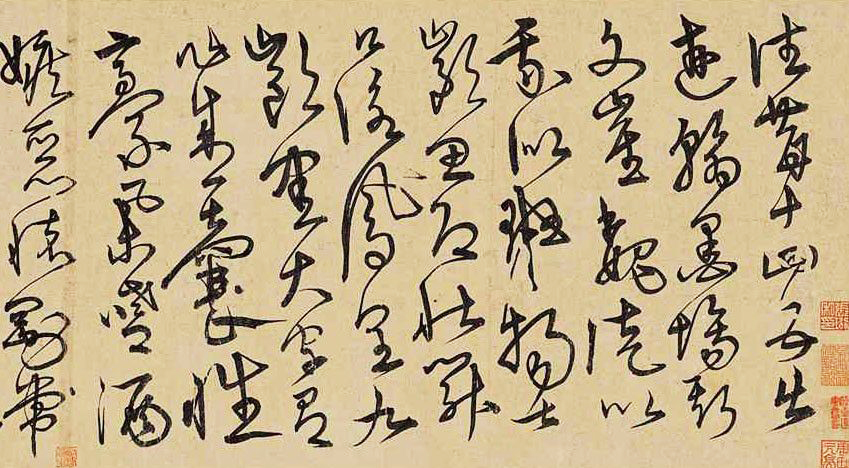宋克《杜子美壯游詩》書法局部
