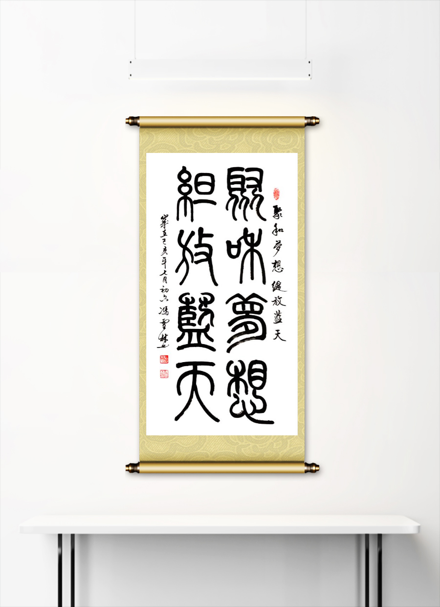 聚和夢想，綻放藍天。書法作品懸掛場景