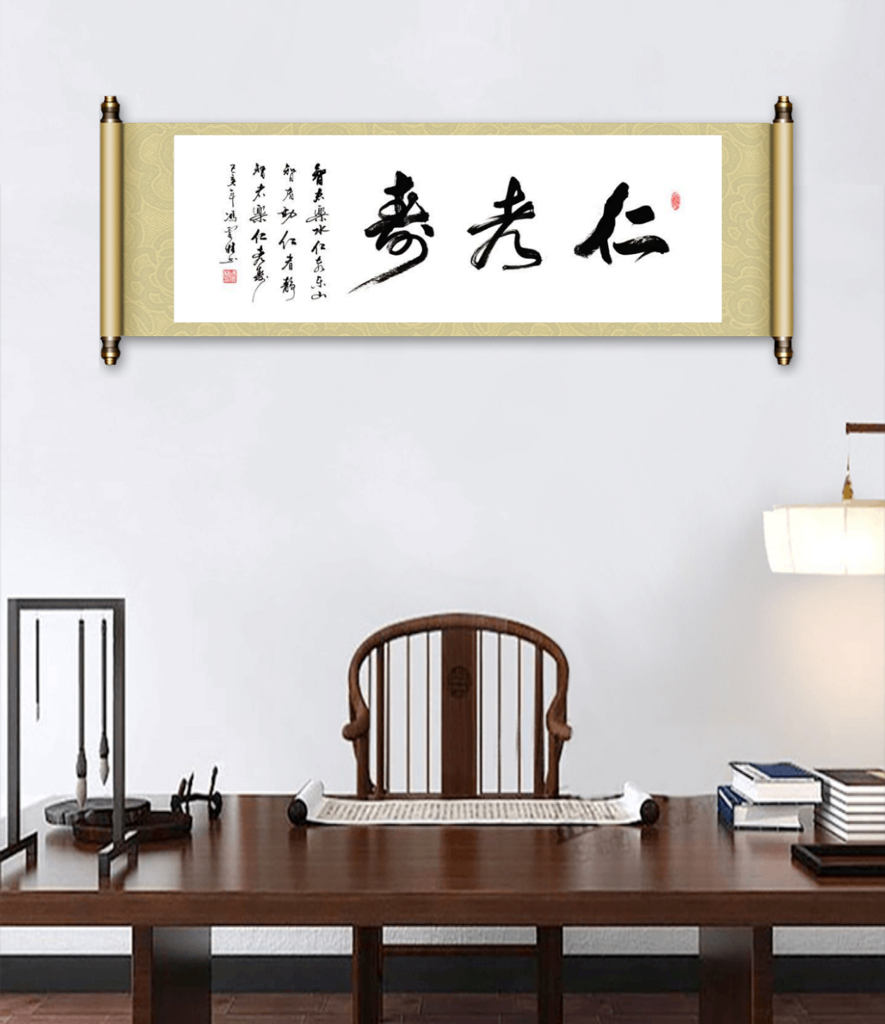智者樂水仁者樂山智者動仁者靜智者樂仁者壽_書法作品懸掛場景
