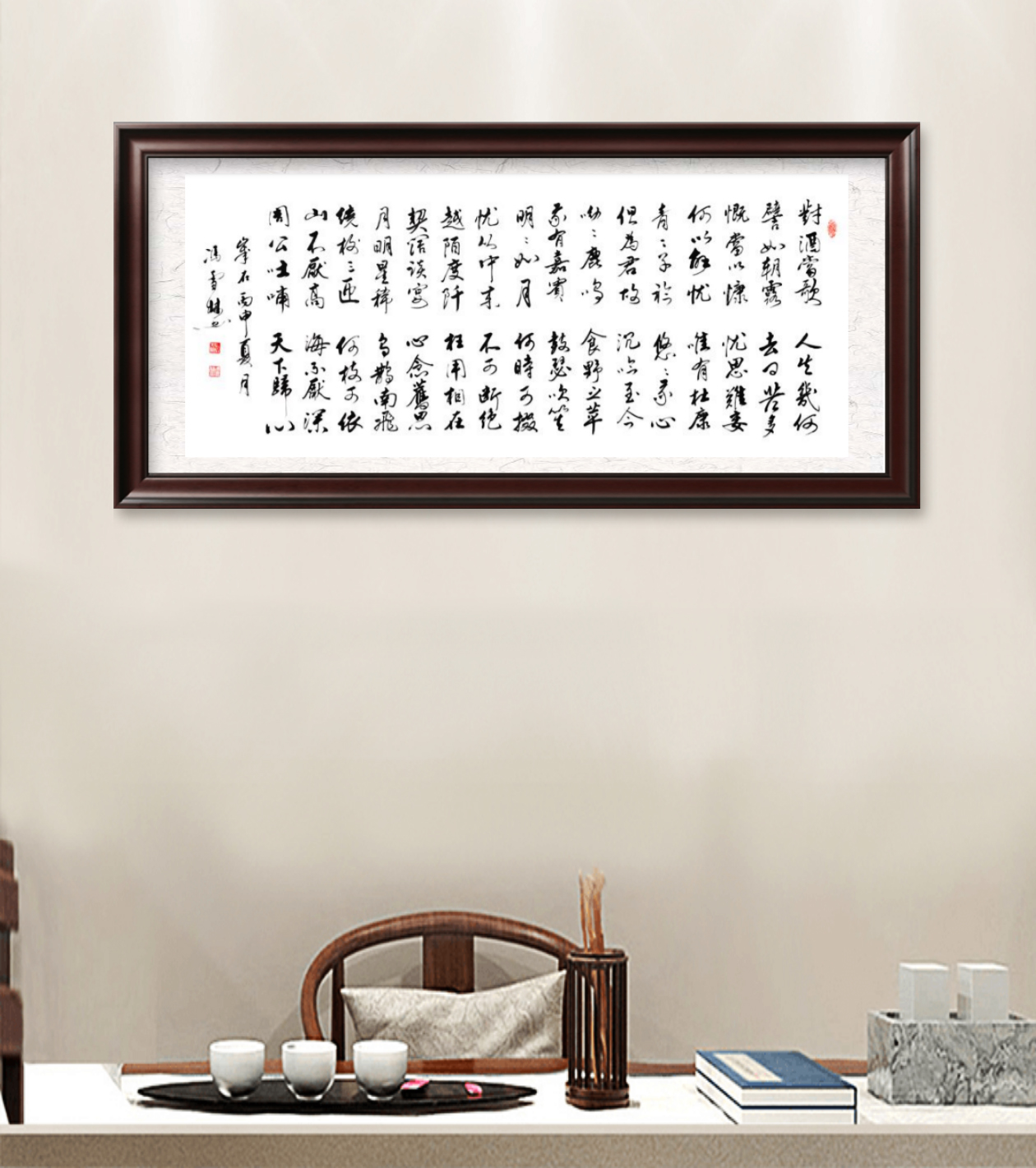 曹操短歌行_書法作品懸掛場景