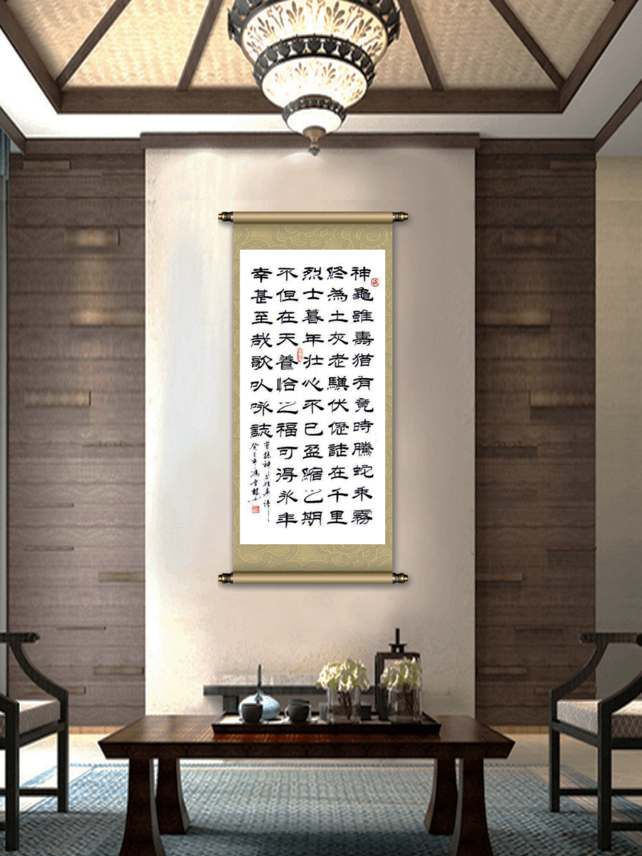 曹操龜雖壽書法作品懸掛場景