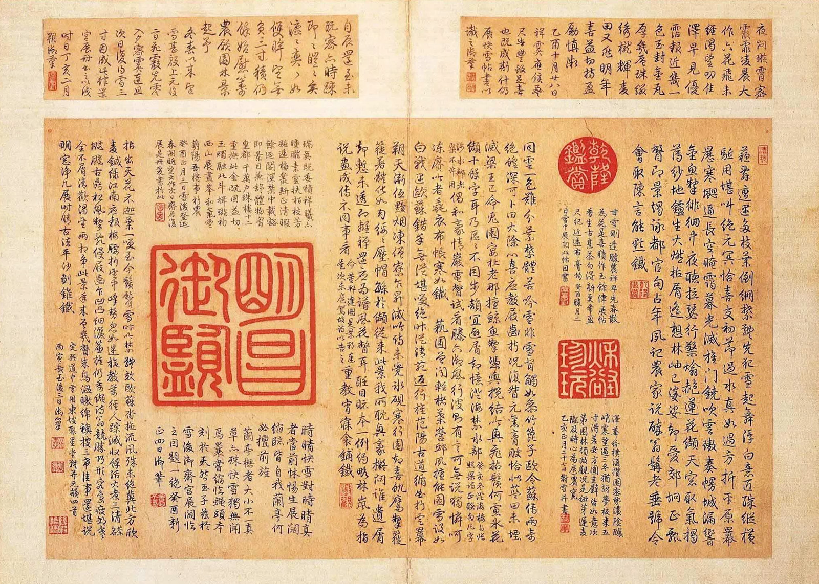 東晉王羲之《快雪時晴帖》