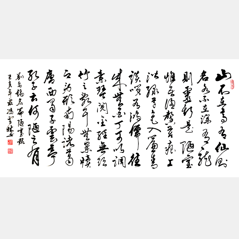劉禹錫陋室銘書法作品欣賞 陋室銘行書書法作品圖片 名家行草