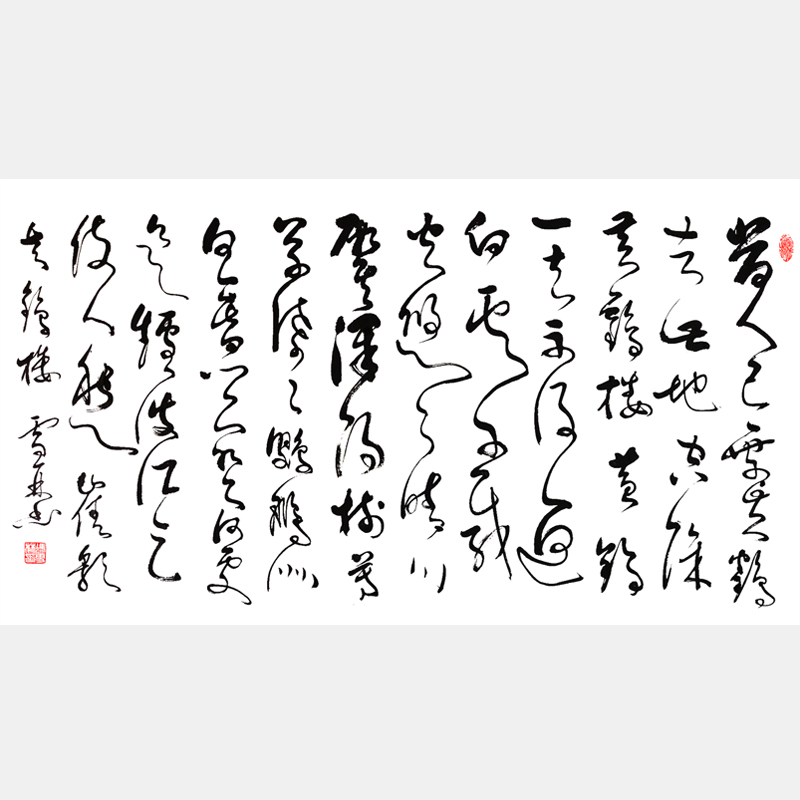 唐·崔顥《黃鶴樓》書法作品 黃鶴樓草書字畫 唐人七言律詩第一