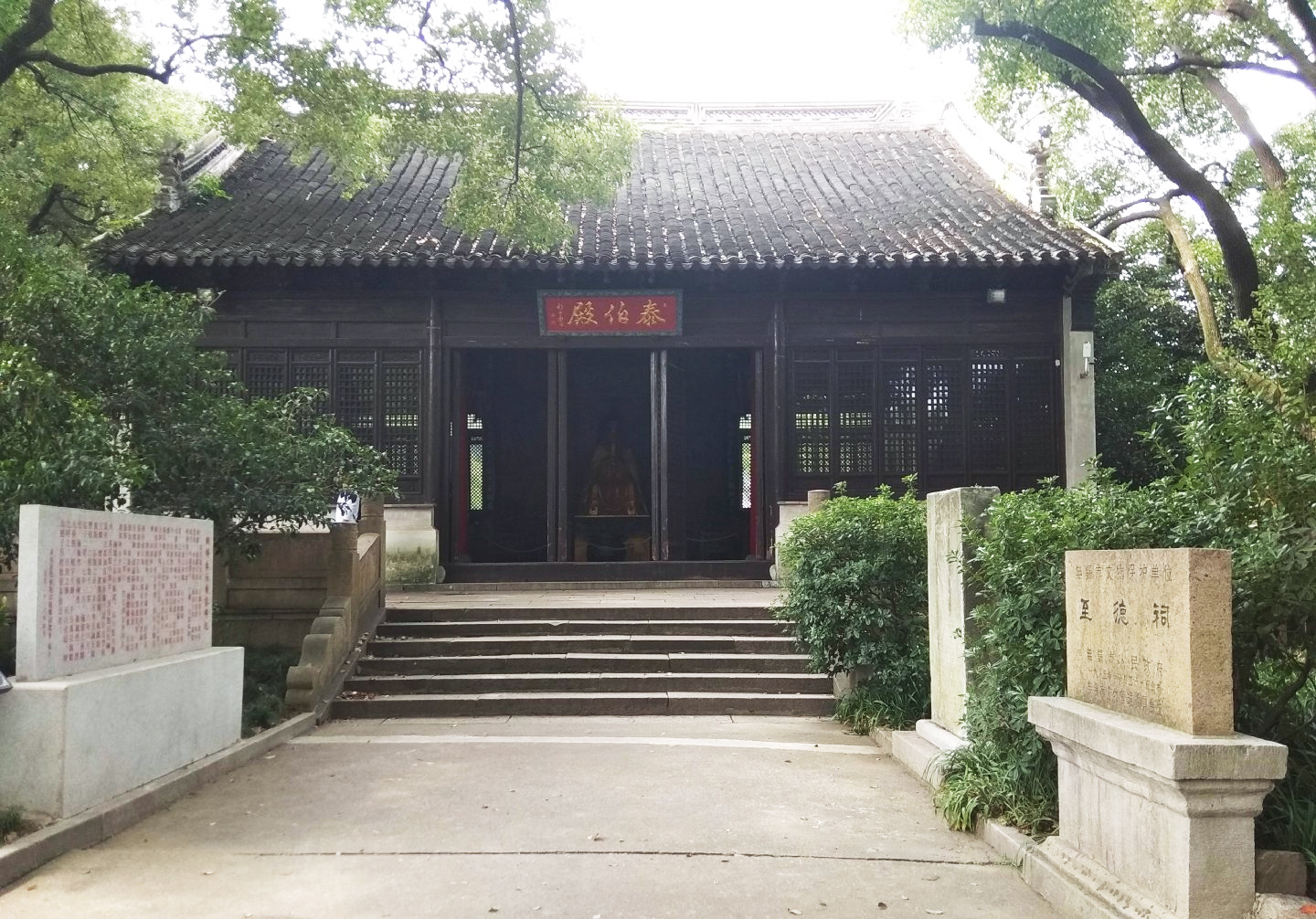 至德祠泰伯殿