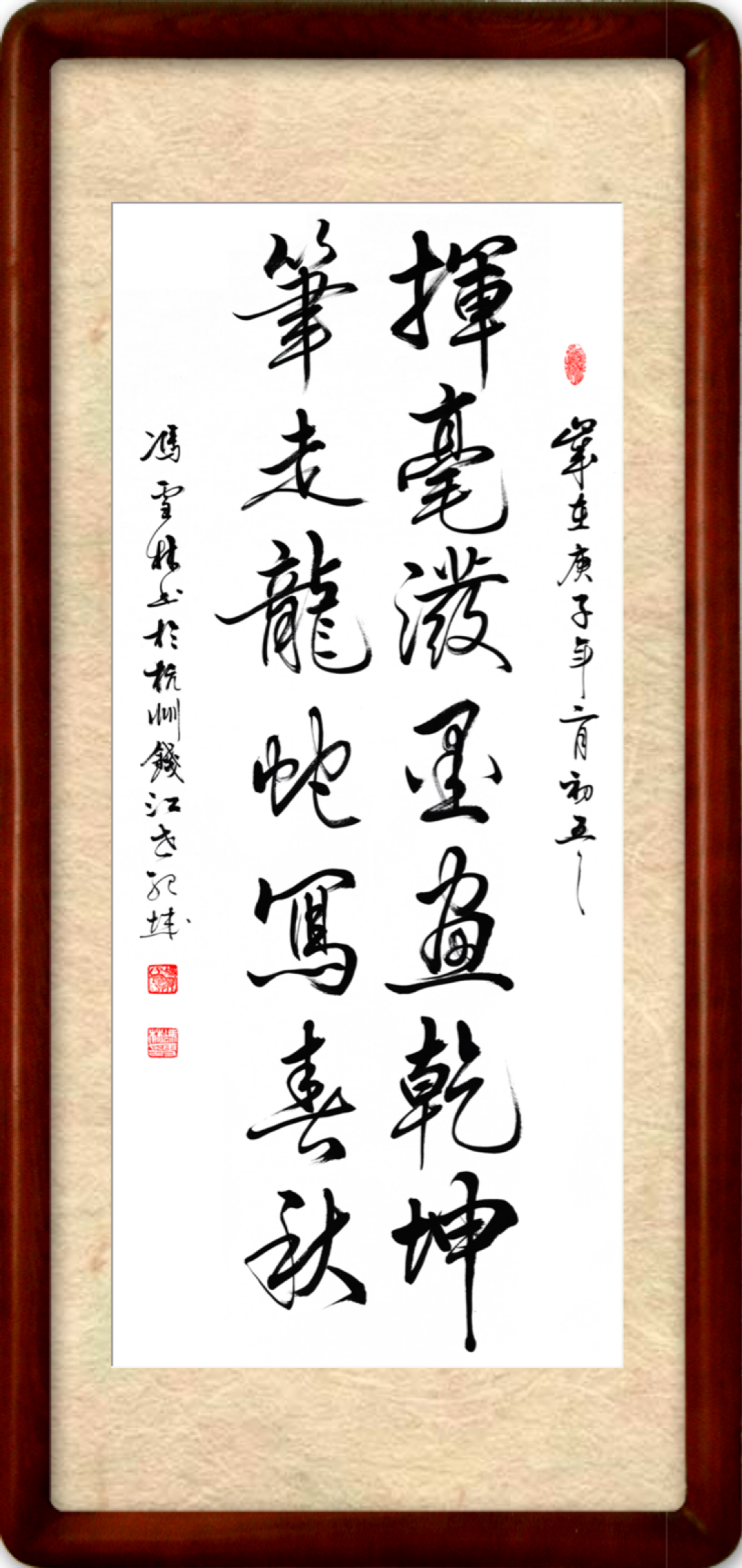 揮毫潑墨畫乾坤，筆走龍蛇寫春秋。書法作品欣賞