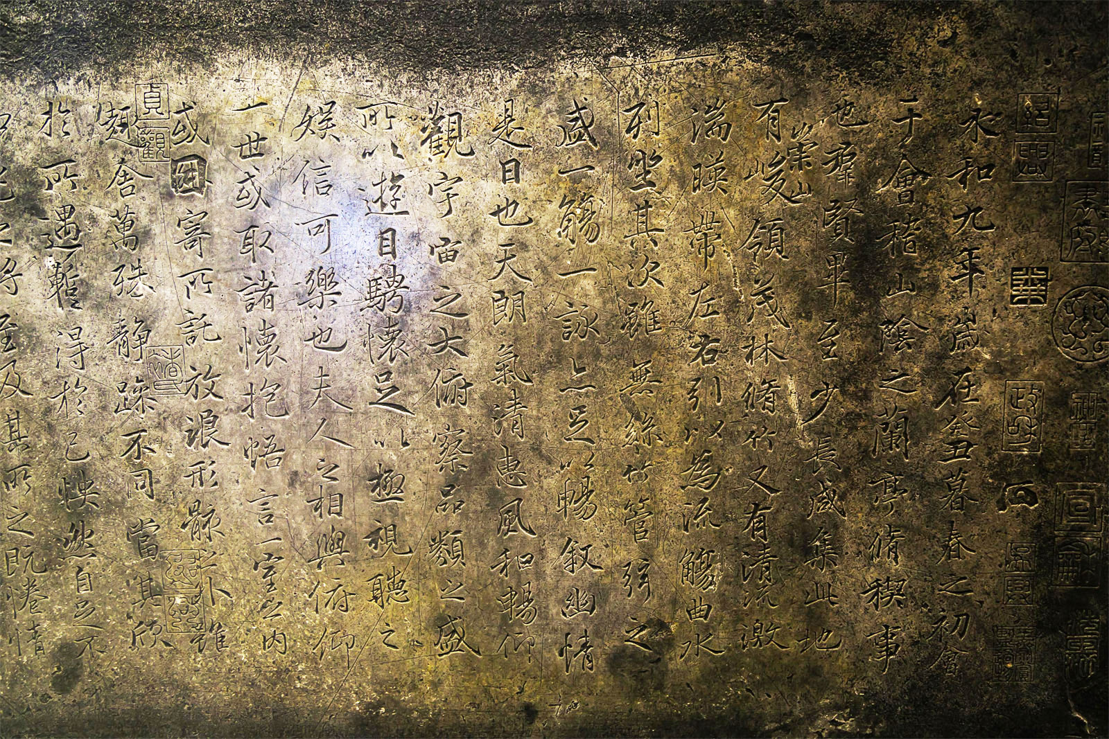天一閣明代書法家豐坊摹刻《蘭亭序》