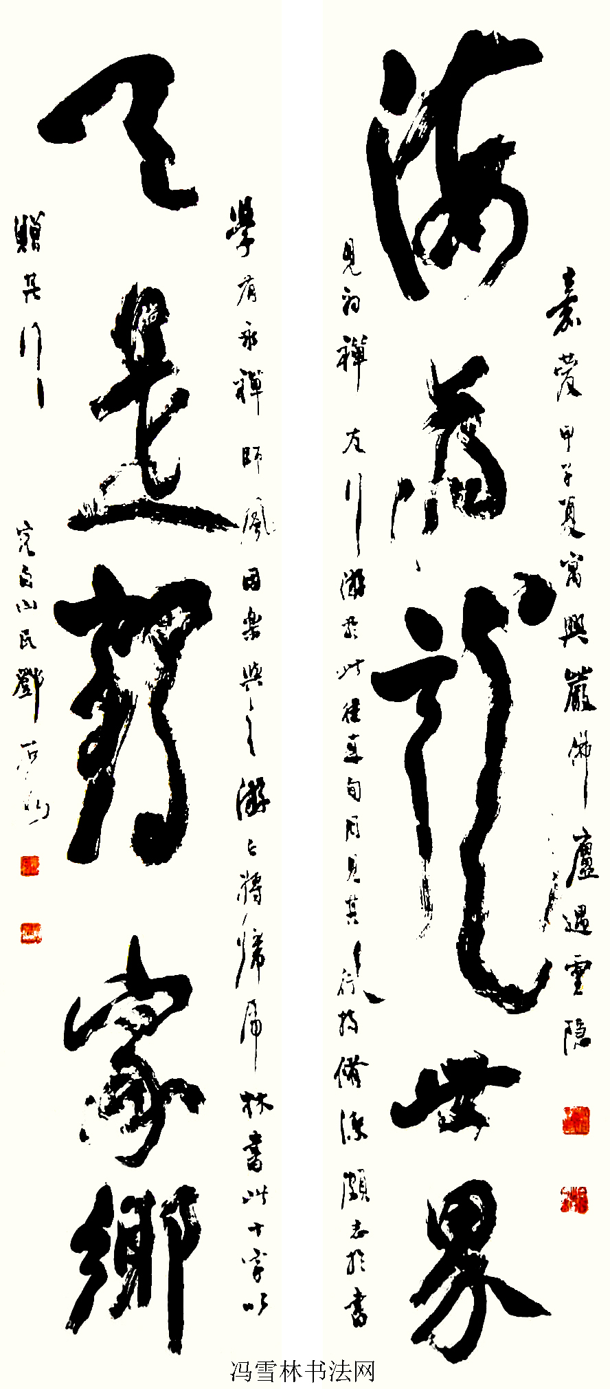 鄧石如海為龍世界天是鶴家鄉行草五言聯欣賞