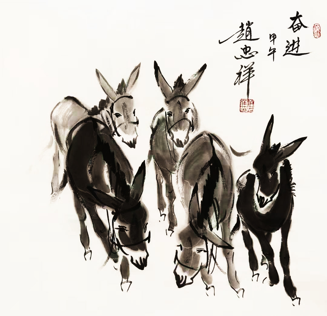 趙忠祥書畫作品“奮進(jìn)驢”