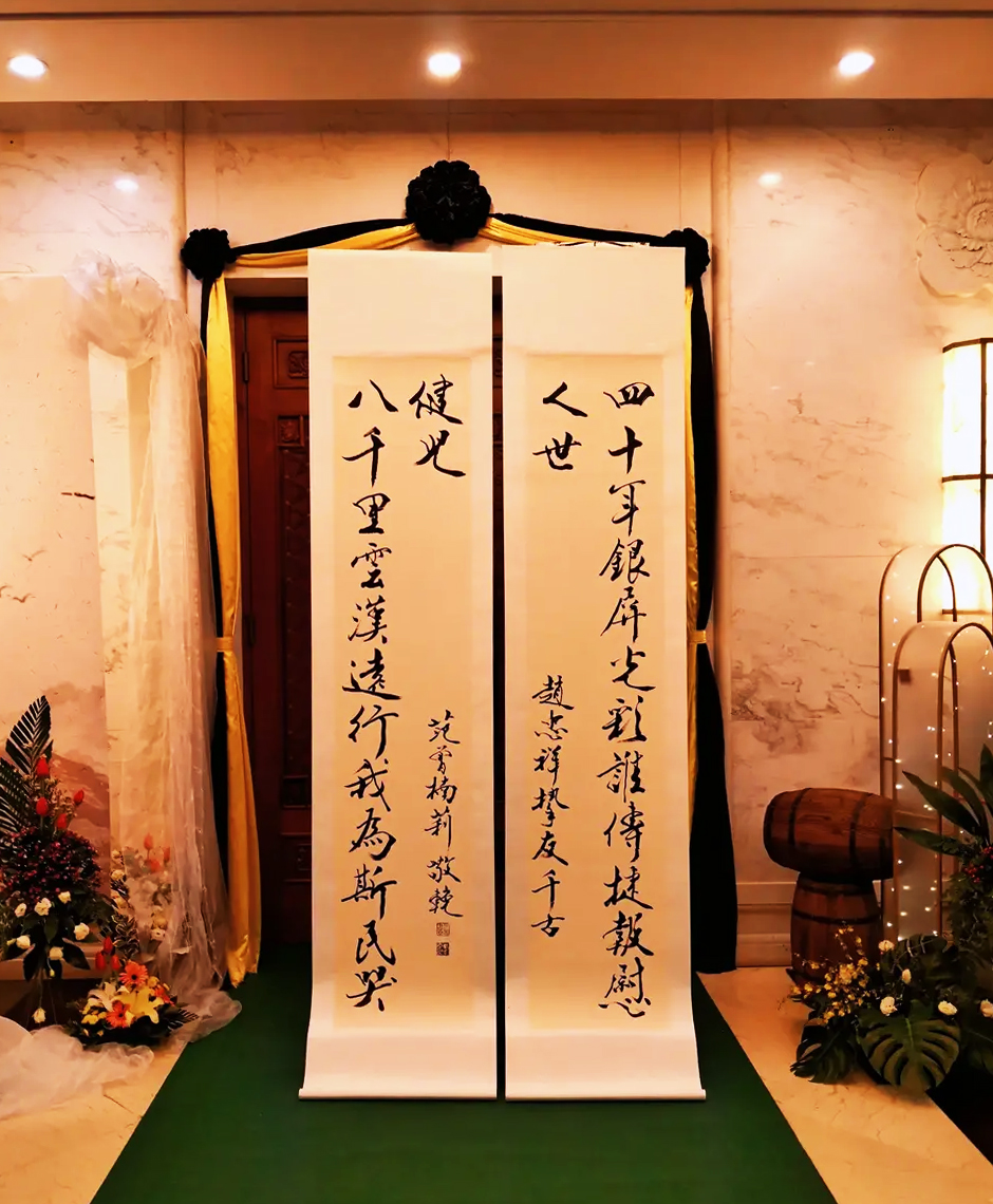 范曾書法挽聯(lián)：四十年銀屏光彩，誰傳捷報(bào)慰人世；八千里云漢遠(yuǎn)行，我為斯民哭健兒。