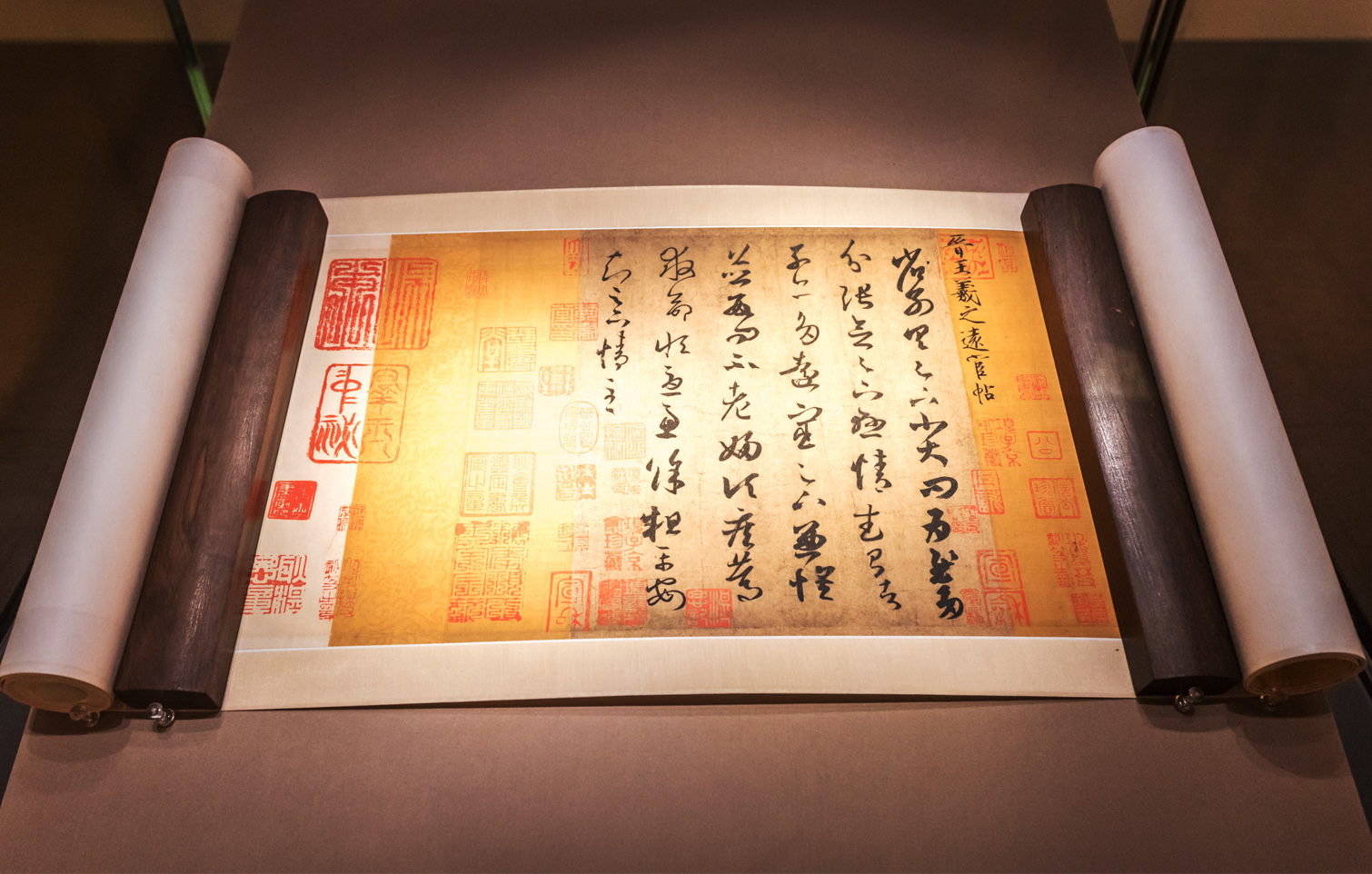 南京六朝博物館王羲之書法作品《遠宦帖》