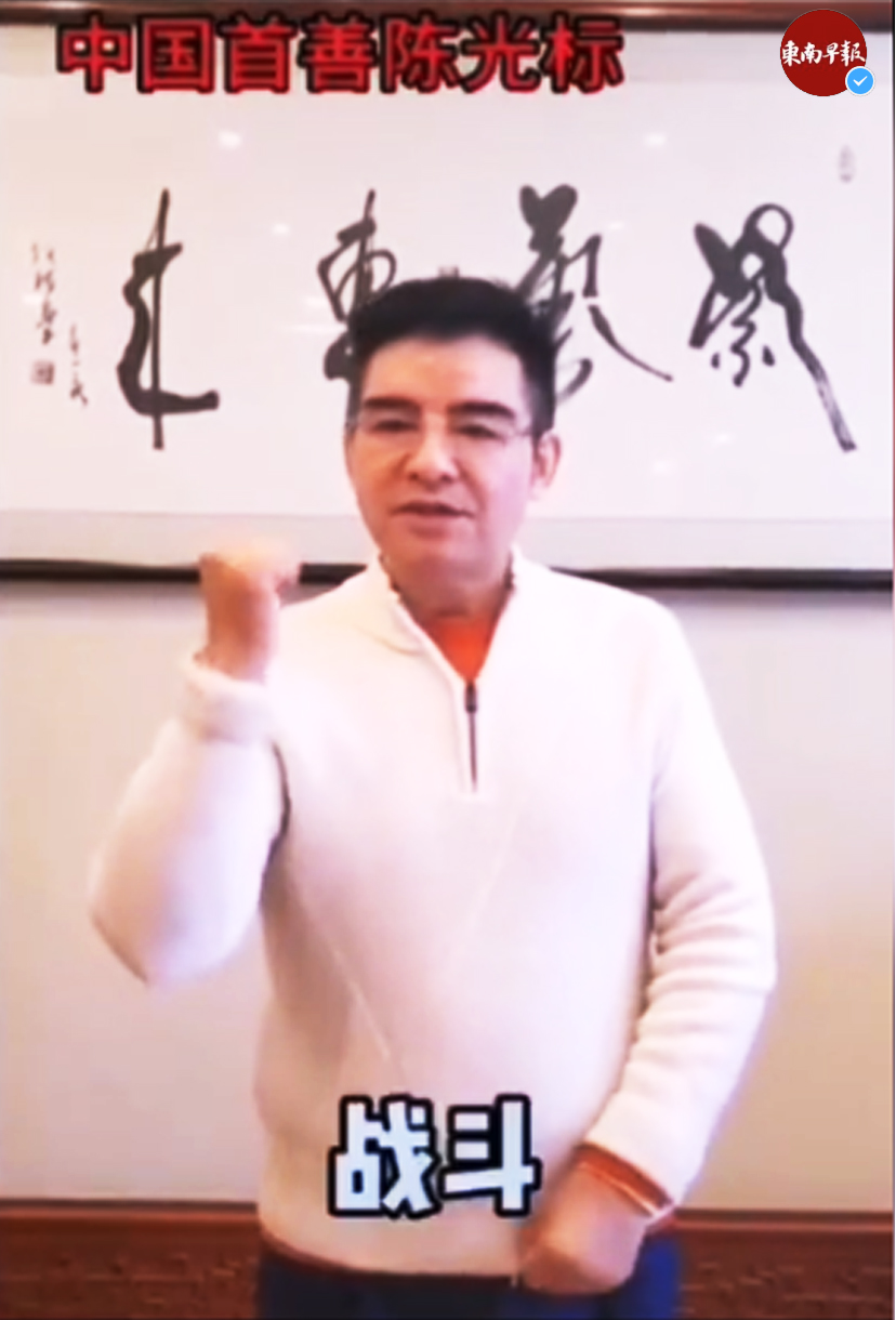 “中國首善”、 弘揚(yáng)抗疫正能量的陳光標(biāo)房內(nèi)懸掛“紫氣東來”書法作品