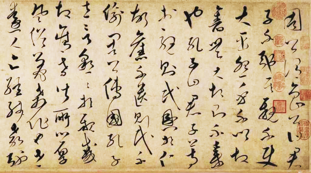 文天祥《草書謝昌元座右辭卷》書法作品（局部）