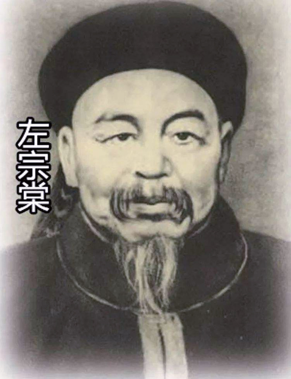 晚清名臣、左文襄公左宗棠畫像
