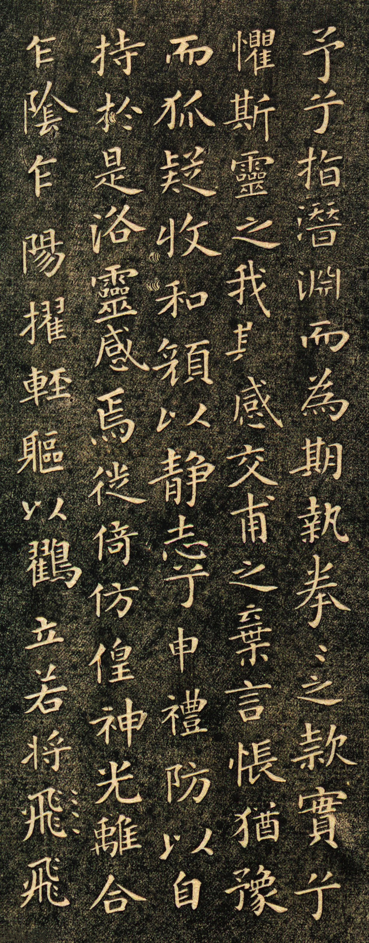 唐代柳公權書法《洛神賦帖》清拓本