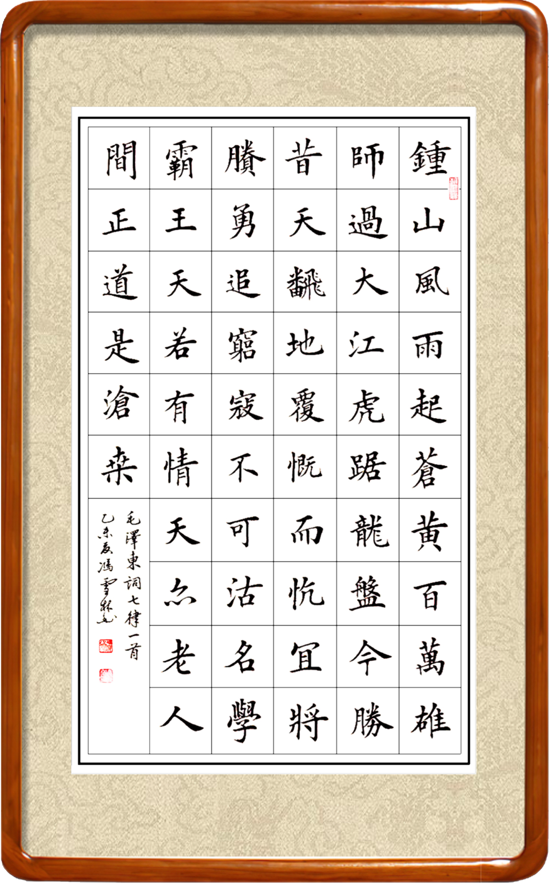人民解放軍占領(lǐng)南京書法作品
