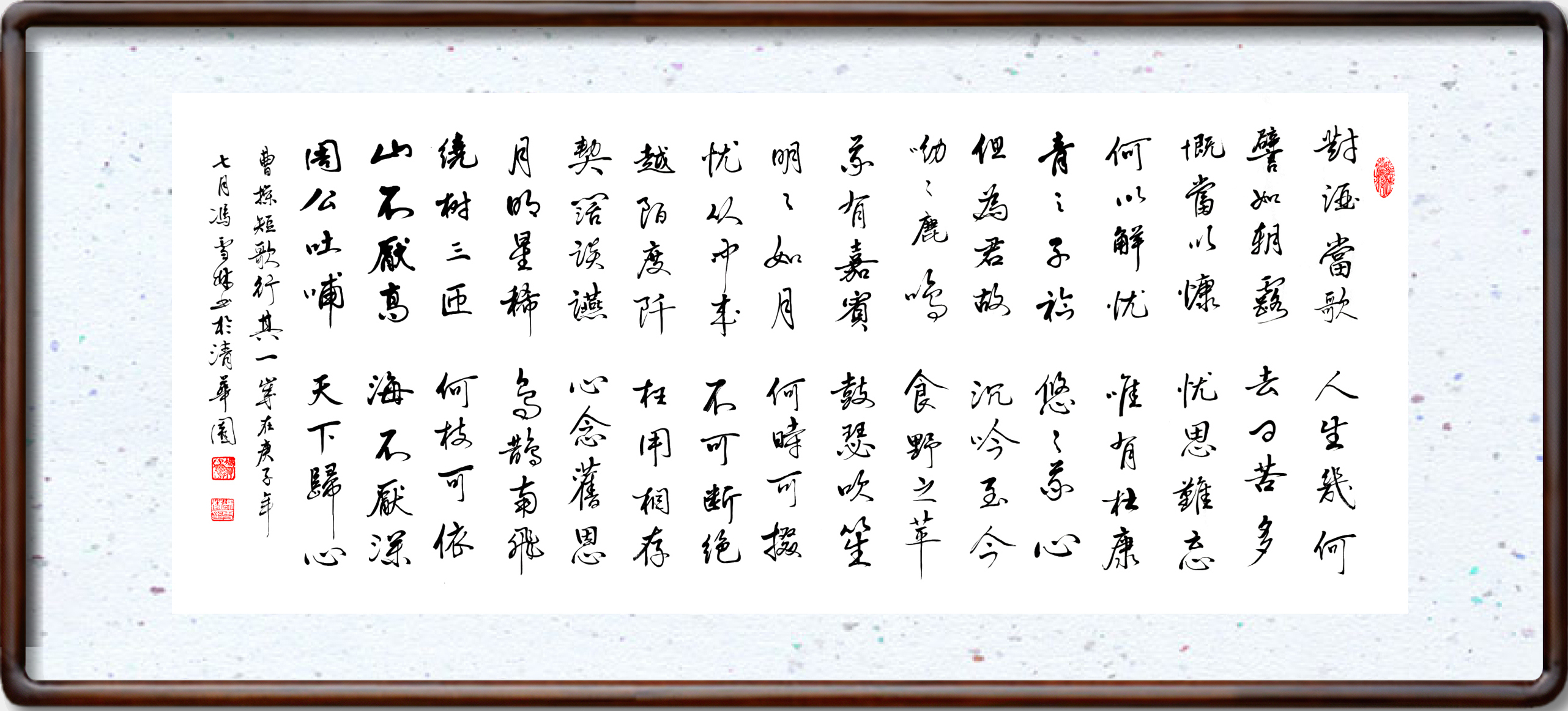 短歌行書法作品圖片