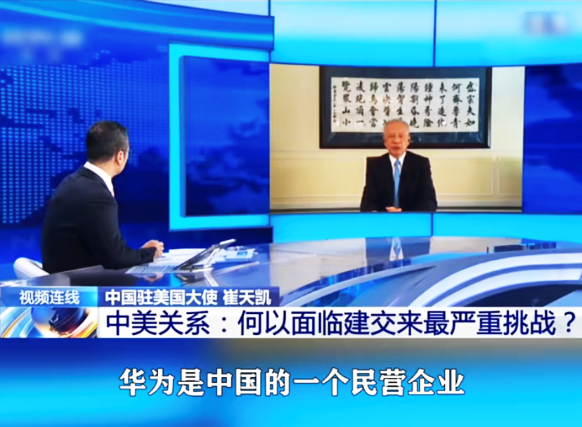 央視主持人白巖松聯系中國駐美大使崔天凱