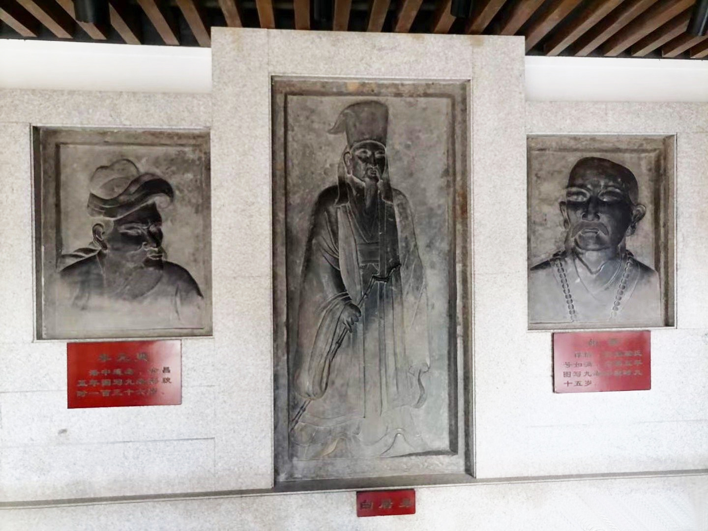 洛陽香山寺白居易像