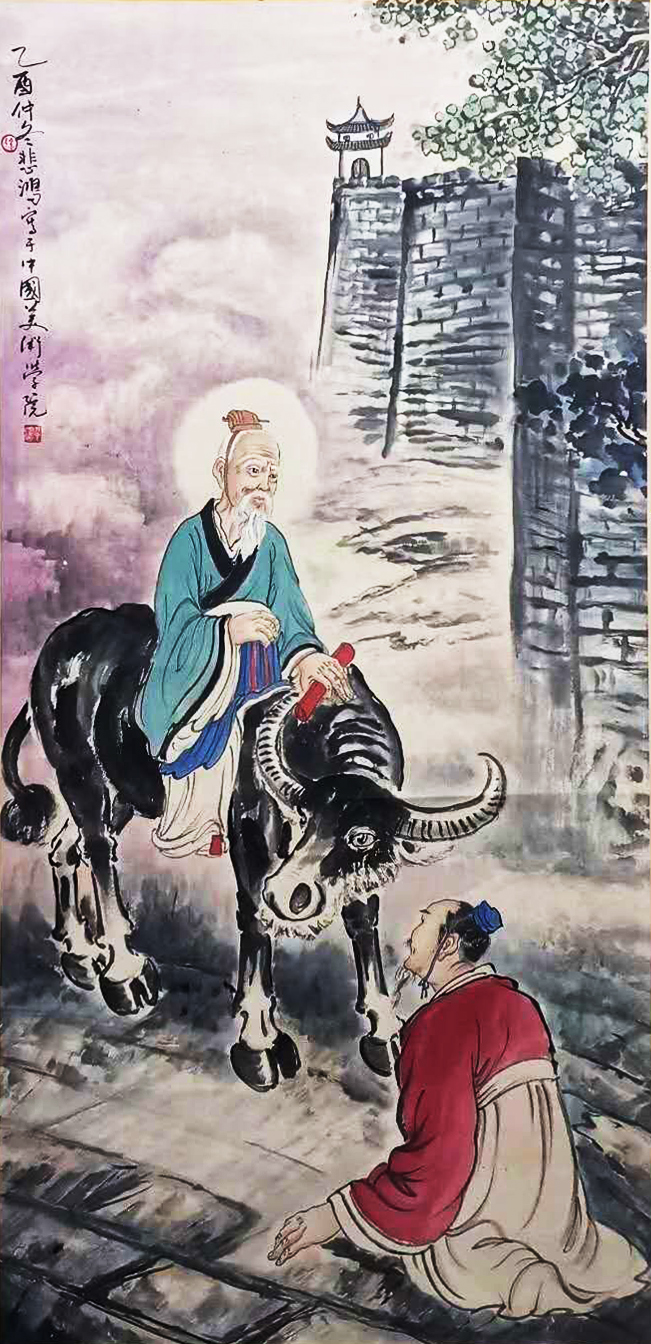 徐悲鴻1945年于中國美術學院畫老子出關圖