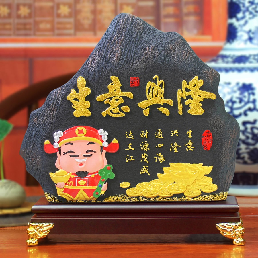 生意興隆書法擺件