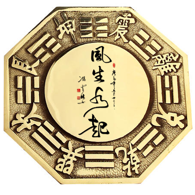 風(fēng)生水起書法頭像圖片