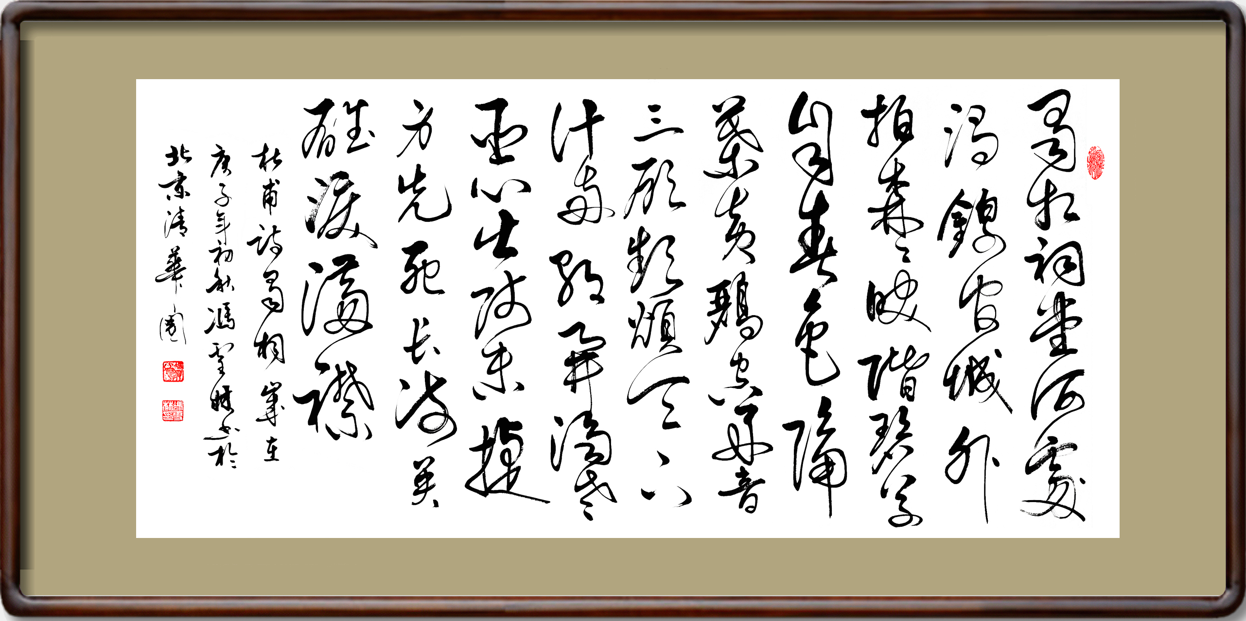 杜甫蜀相書法作品欣賞