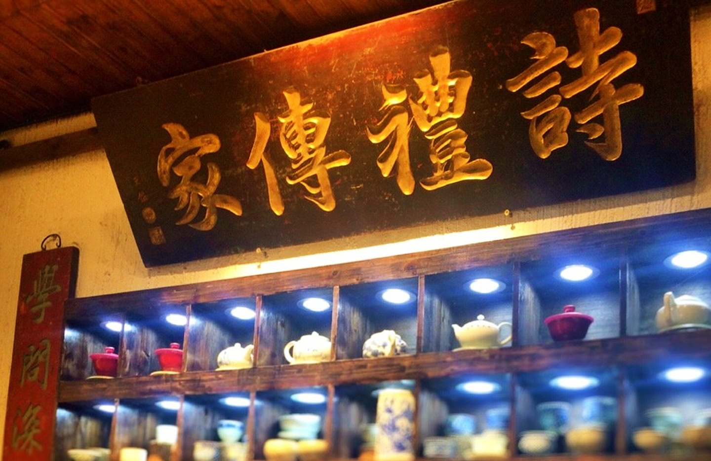 詩禮傳家書法圖片