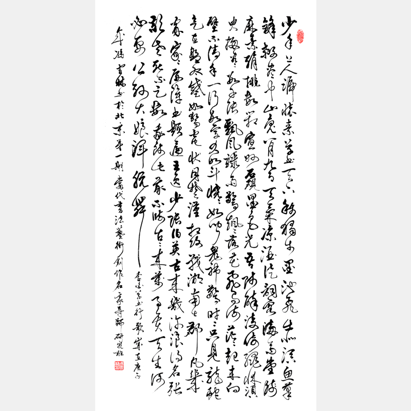 李白草書歌行書法欣賞 草書歌行書法作品圖片 懷素醉酒后揮筆疾書
